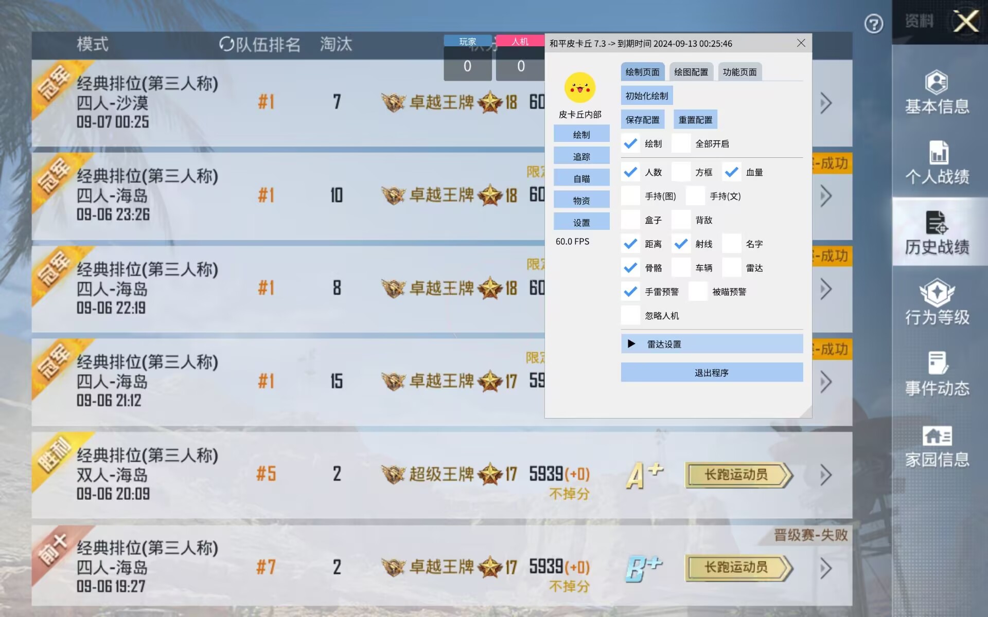 【天之蓝一体直装】和平精英怎么开挂 软件下载  和平精英正规卖挂平台 和平精英开挂购买网站