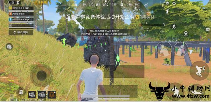 和平精英《向日葵》外挂