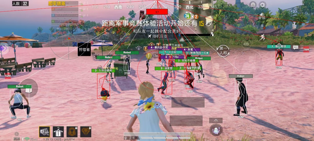 和平精英《挑战者》外挂