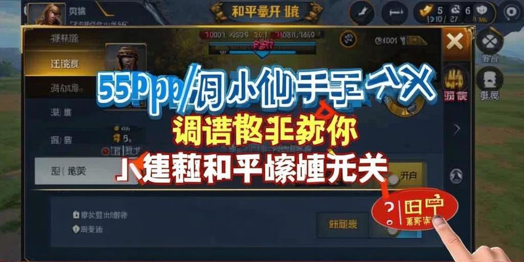 和平精英「酷二狗」外挂