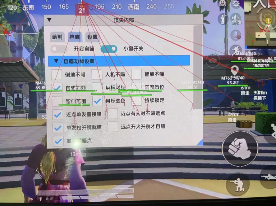 和平精英【CT5】内部辅助外挂