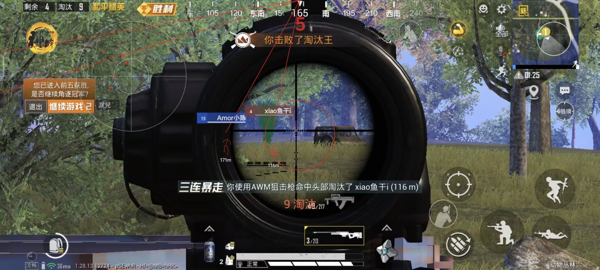 和平精英辅助【火锅直装稳定版】支持新版本游戏 全图透视 开火自瞄 人物加速大黑耗子