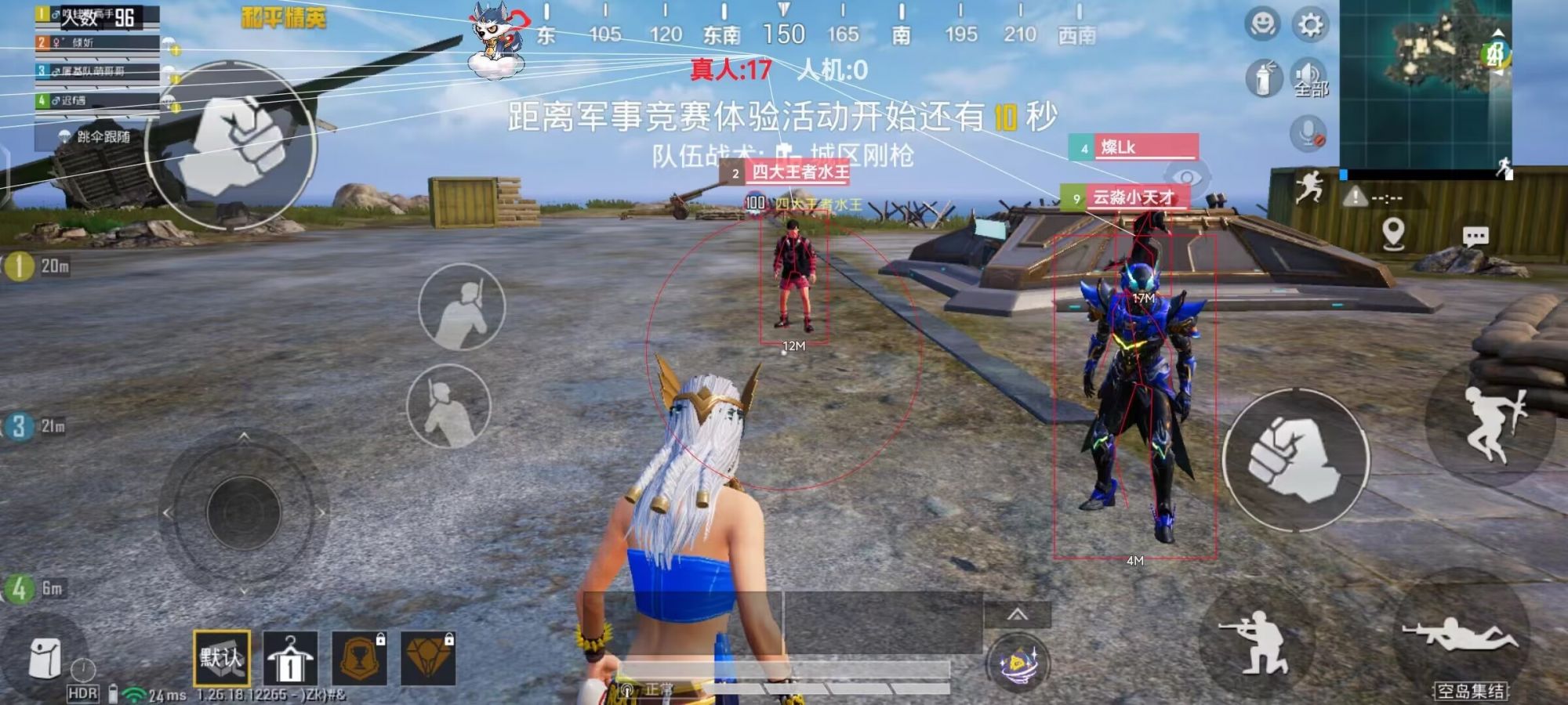 和平精英《剑齿虎》辅助