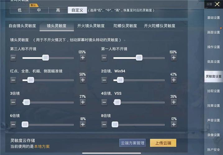 和平精英辅助【云神直装V1.0】枪械无后 人物加速 子弹追踪 人物飞天 秒换子弹