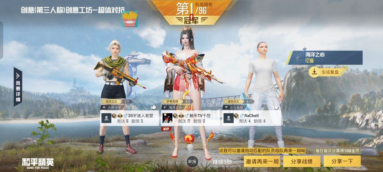 和平精英雷电模拟器辅助【钢铁侠】可过检测 匹配手机玩家