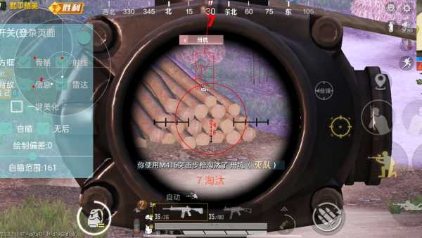 和平精英【初夏内核】辅助