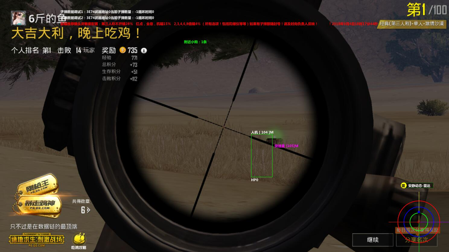 和平精英辅助【黑鲨直装】方框透视 无后自瞄 加速穿墙 雷达绘制  视角扩大 空投透视 人物射线 准星聚点