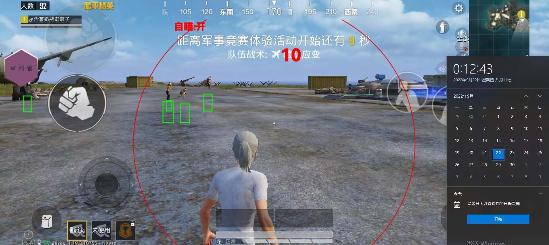 和平精英辅助【波塞冬变态版】腾讯模拟器专用辅助科技
