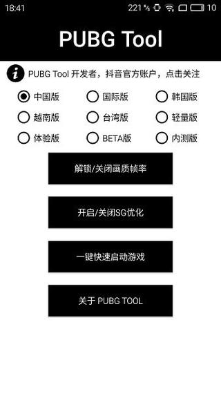 深入了解和平精英辅助现象：技术创新与社会影