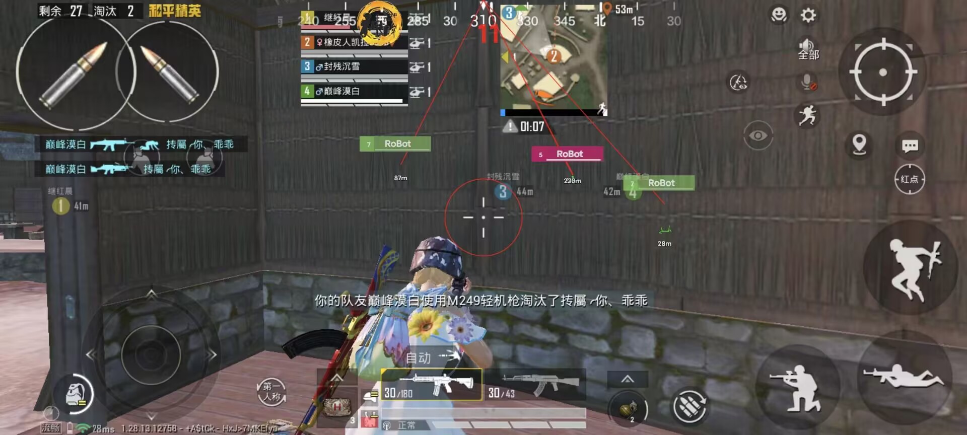 和平精英【404内核】辅助外挂